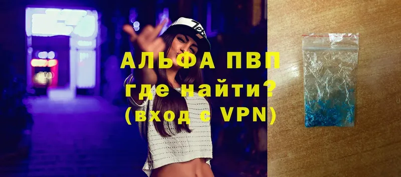 Альфа ПВП VHQ  Вуктыл 