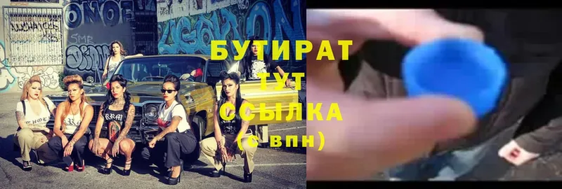 БУТИРАТ буратино  это состав  Вуктыл  где купить наркотик 