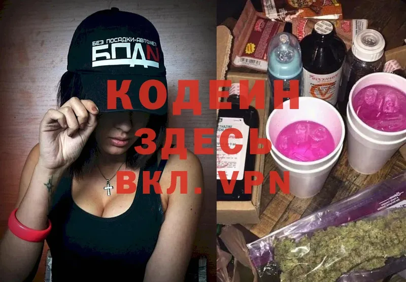 Codein Purple Drank  Вуктыл 