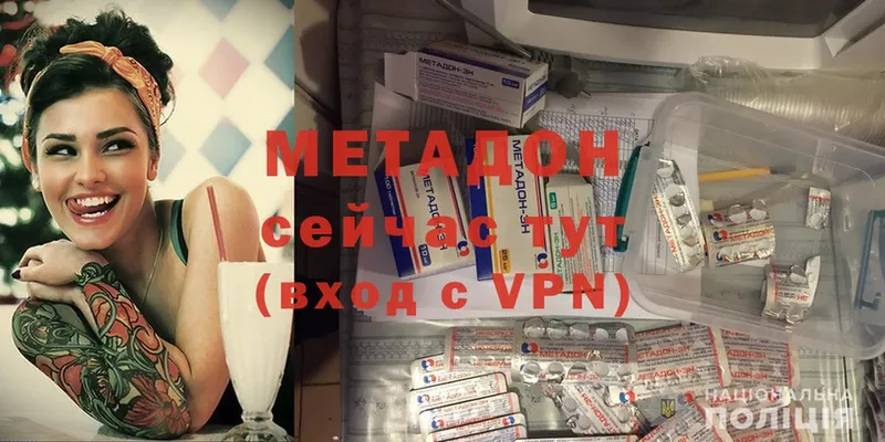 Метадон methadone  мега ссылка  Вуктыл  купить наркотики сайты 